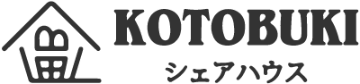 KOTOBUKIシェアハウス｜JR京橋駅徒歩10分の好立地｜大阪市都島区の多文化共生シェアハウス